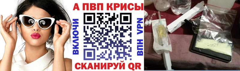 Купить где  Электросталь  А ПВП VHQ 