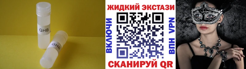 Купить  Электросталь  Бутират оксибутират 