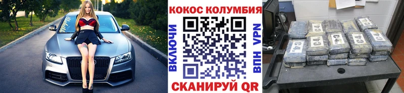 КОКАИН Columbia  Купить где  Электросталь 