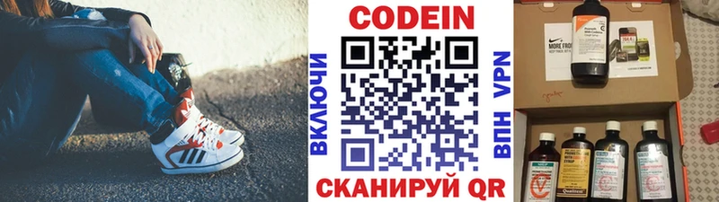 Кодеиновый сироп Lean Purple Drank Электросталь