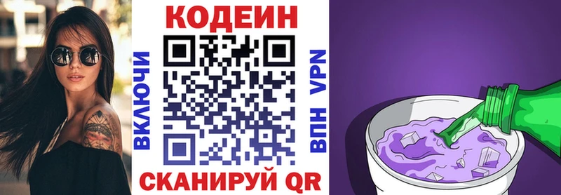 Купить закладки  Электросталь  Codein Purple Drank 