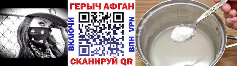 Купить  Электросталь  ГЕРОИН VHQ 