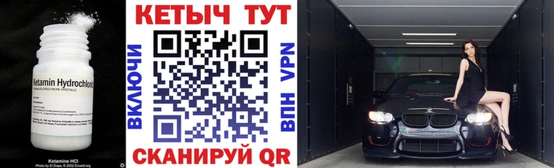 Купить где  Электросталь  Кетамин VHQ 