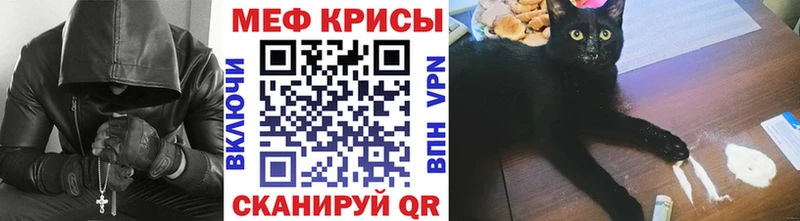 Меф  Электросталь