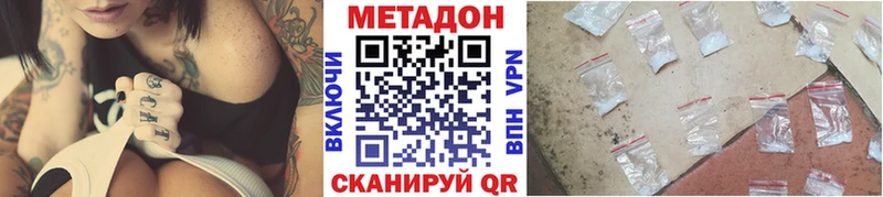 Купить  Электросталь  МЕТАДОН кристалл 